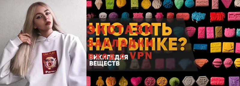 Ecstasy 280мг  хочу наркоту  Десногорск 