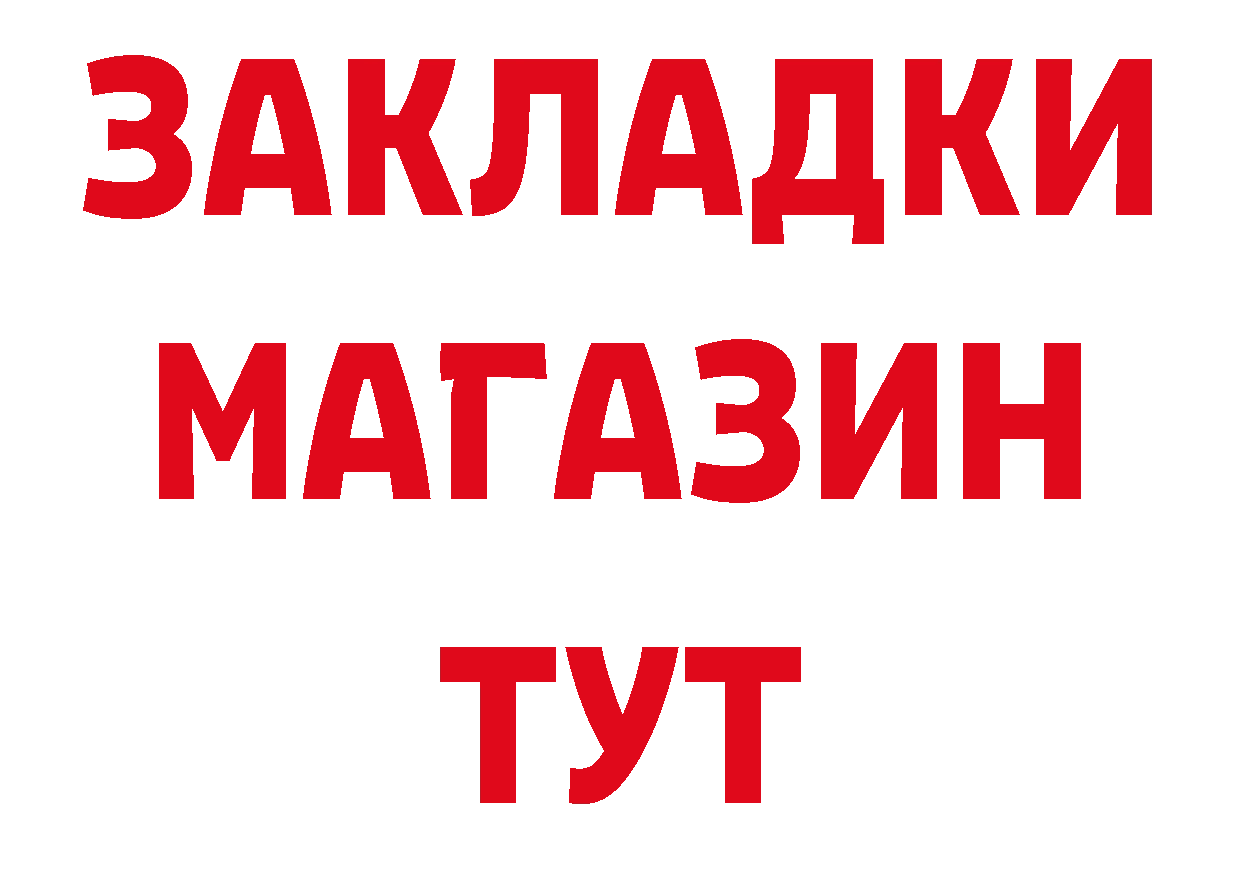 БУТИРАТ BDO 33% как войти даркнет mega Десногорск